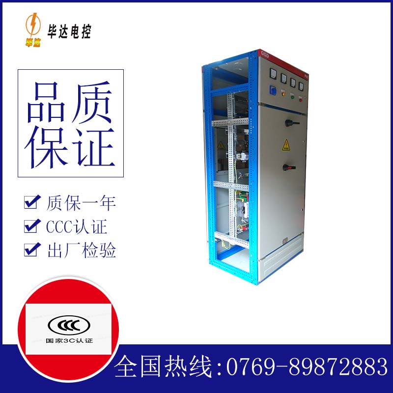 平山GGD固定式开关柜